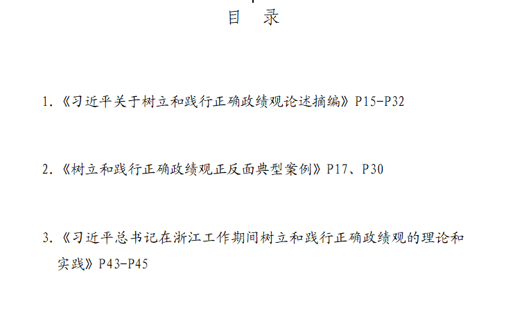 5月份学习材料.png