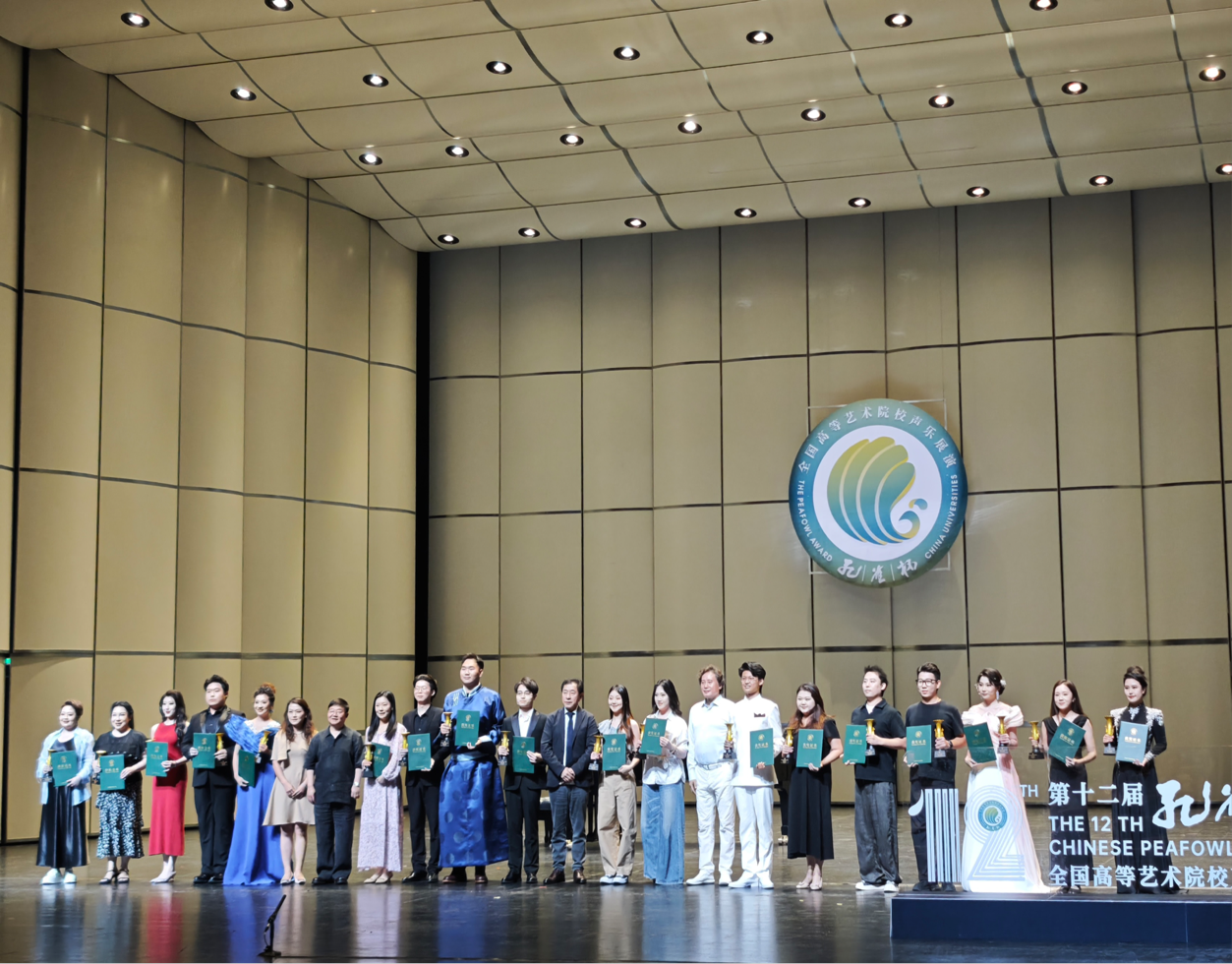 2026年7月25日至31日,第十二届“孔雀杯”全国高等艺术院校声乐展演.png